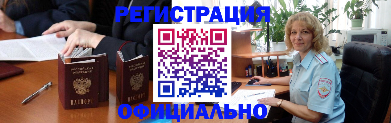 прописка для школы в Уржуме