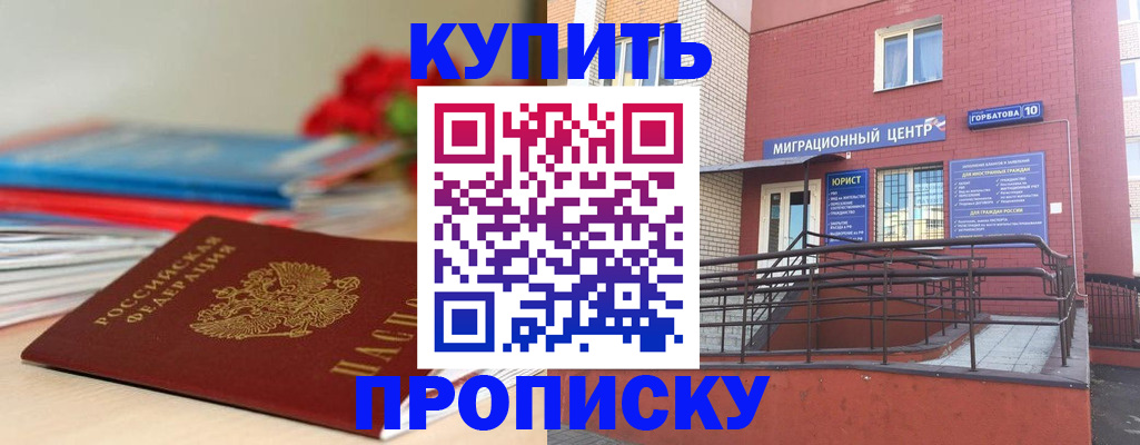 временная регистрация законно в Уржуме