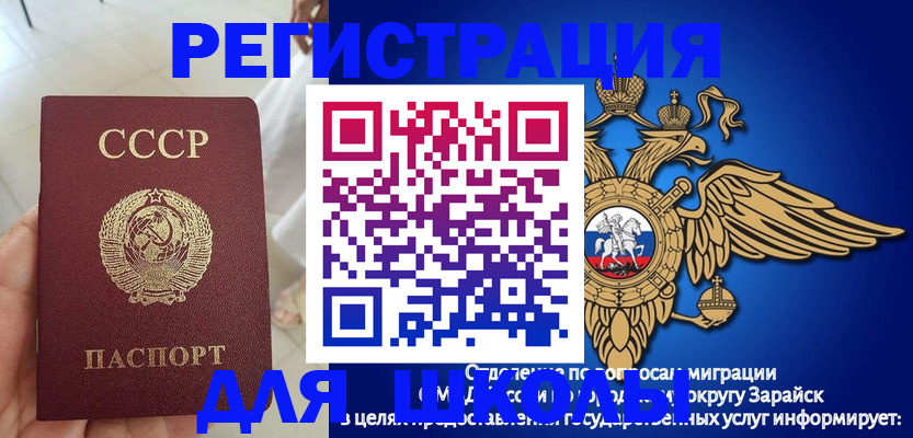 прописка штамп в Уржуме