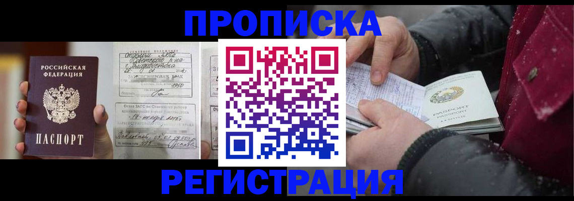 временная регистрация купить в Уржуме