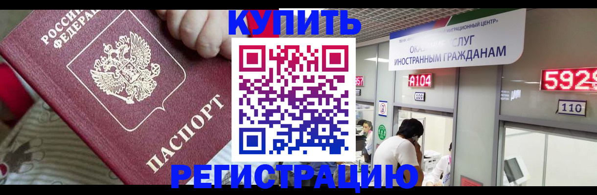 миграционный учет в Уржуме
