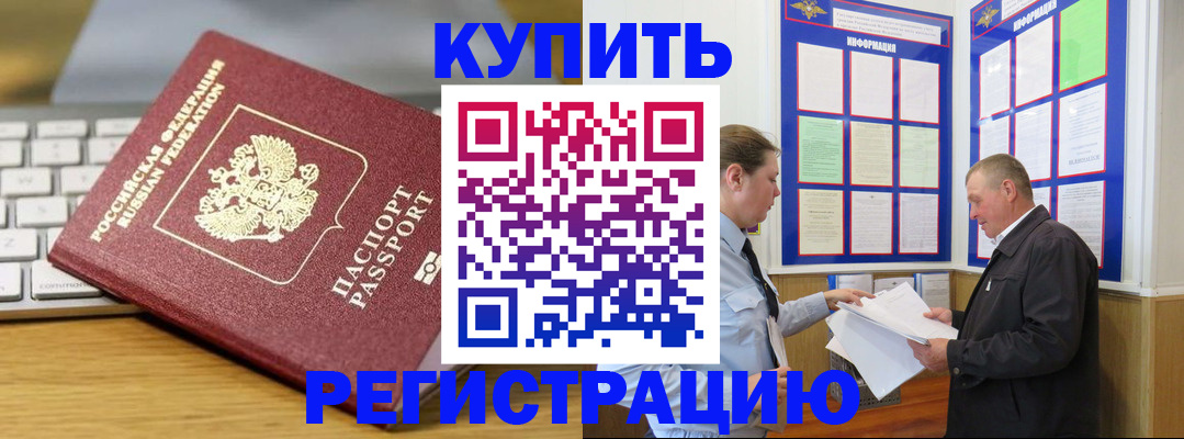 прописка ребенка в Уржуме