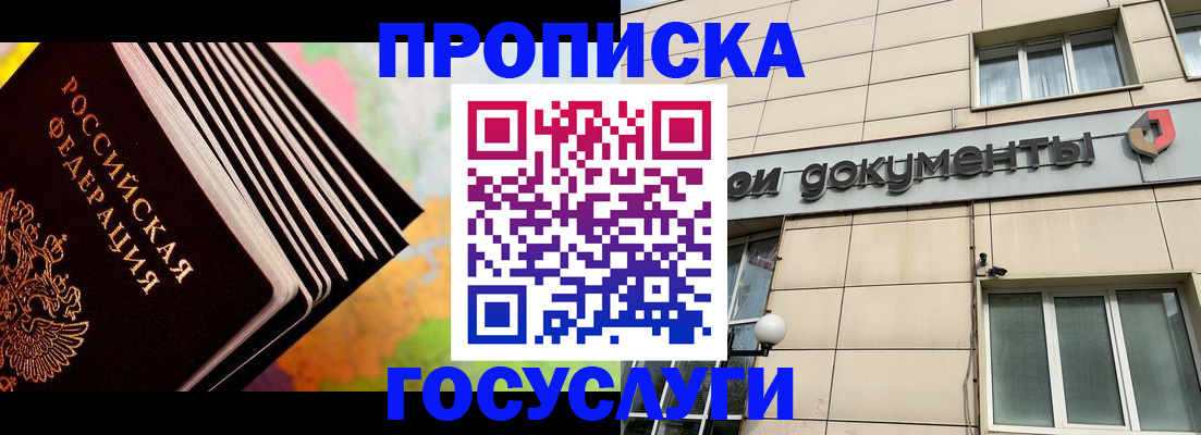 временная регистрация гарантия в Уржуме